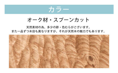 【受注生産】 パルコ ドロワー 【オーク材・スプーンカット】 収納 棚