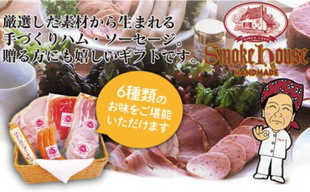 ＼DLG金賞・銀賞受賞！／糸島の陽光 ハム 6種 セット 糸島市 / 志摩スモークハウス ハム ソーセージ 食べ比べ[AOA001]