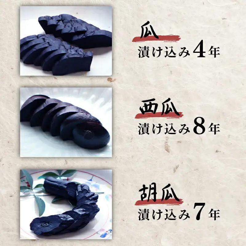 奈良漬 3種詰め合わせセット 280g 漬物