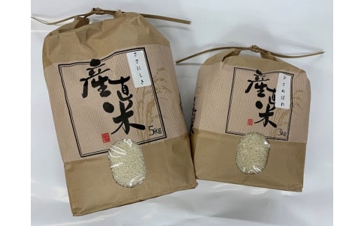 【白米】 8kg 精米 秋田県産米 食べ比べセット 令和6年産 (ササニシキ 5kg、ひとめぼれ 3kg)