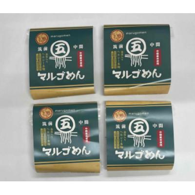 ふるさと納税 中間市 マルゴめん米麺(海藻入)4食　中間新名物グルテンフリースローフード　小麦大豆不使用【ご飯なかま】 |  | 03