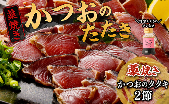 【お試しセット】 藁焼きかつおのたたき２節 と 高豊丸ネギトロ４００ｇ 魚介類 海産物 カツオ 鰹 かつお かつおのたたき タタキ わら焼き 藁 ネギトロ 高知 海鮮 冷凍 家庭用 訳あり 不揃い 規