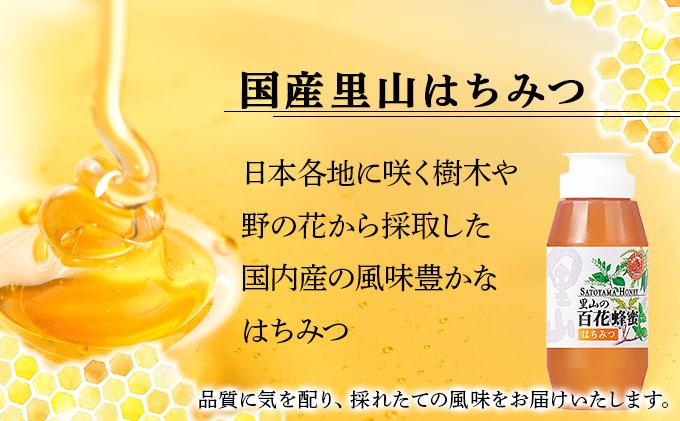 山田養蜂場　里山の百花蜂蜜300g（プラ容器入）×1本 （3643）【006-a034】