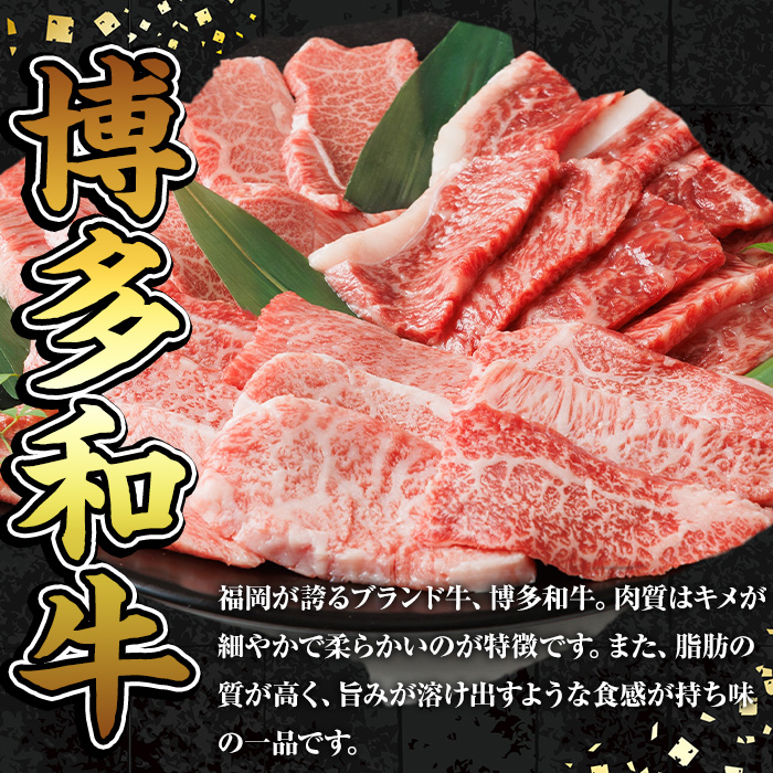 A4~A5 博多和牛焼肉用3種盛りセット (合計530g) 牛肉 肉 お肉 精肉 国産牛 ブランド牛 和牛 希少部位 赤身 霜降り ミスジ 小分け パック 使い勝手 冷凍 焼肉 セット 盛り合わせ BBQ アウトドア キャンプ グルメ おすすめ 人気【ksg1766】【朝ごはん本舗】