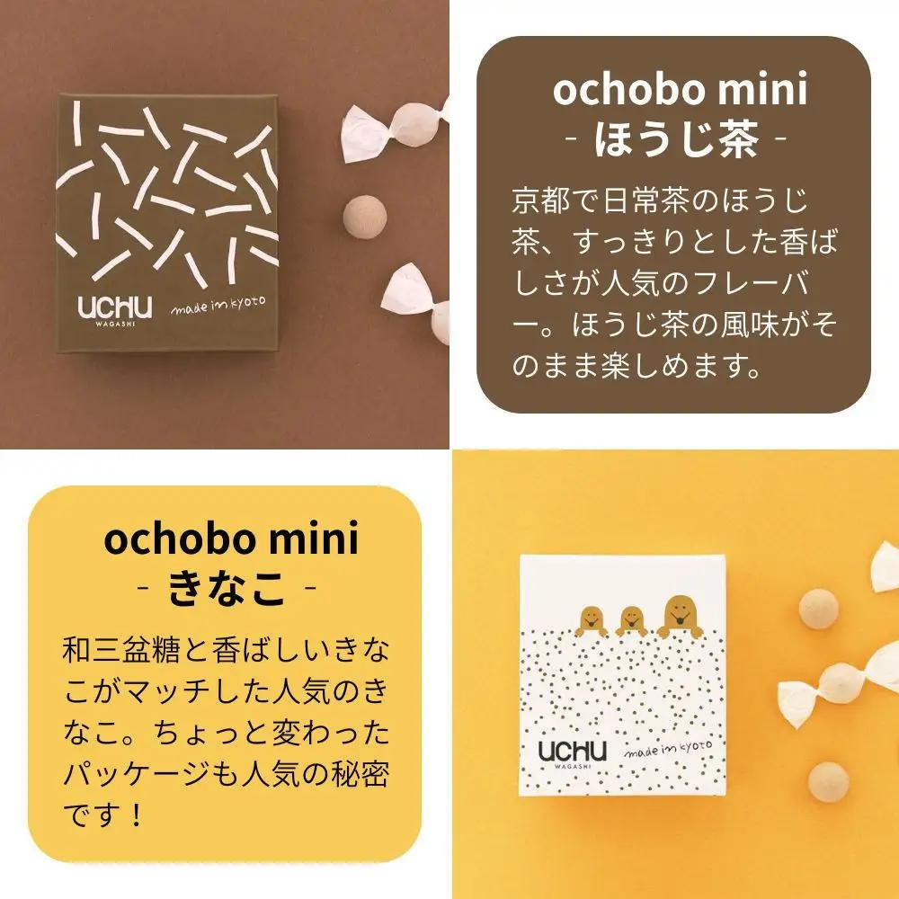 【UCHU wagashi】作り立て落雁 4種セット(プレーン/抹茶/ほうじ茶/きなこ)