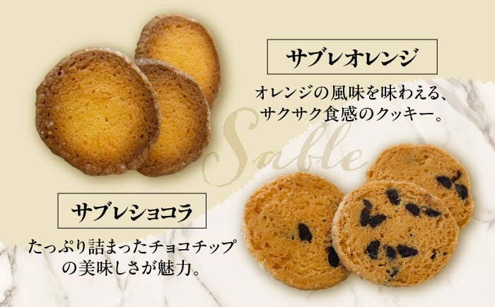 ラスク クッキー 焼菓子 洋菓子 お菓子 食べ比べ おやつ 足寄町 北海道