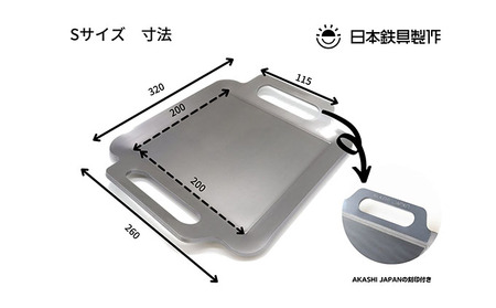 BBQ鉄板 極厚6mm Sサイズ（32×26cm）バッグ付き 日本鉄具製作 [ バーベキュー 鉄板 アウトドア キャンプ ] 雑貨 日用品 