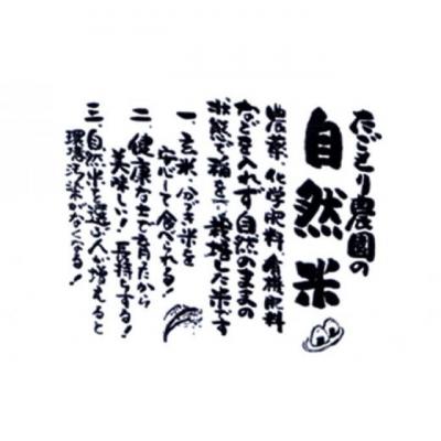 ふるさと納税 小郡市 定期便 12ヶ月 米 たごもり農園の自然米 ヒノヒカリ 3kg[No5354-2343] |  | 02