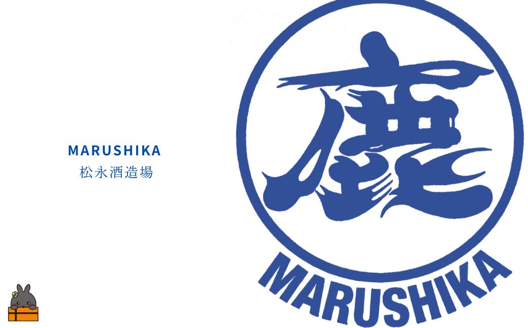 3代目女性杜氏の想い 奄美黒糖焼酎 マルシカ 720ml×２本 (アルコール25度) ( 黒糖焼酎 酒 さとうきび 黒糖 黒砂糖 水割り 炭酸割り 松永酒造場 徳之島 奄美 鹿児島 )