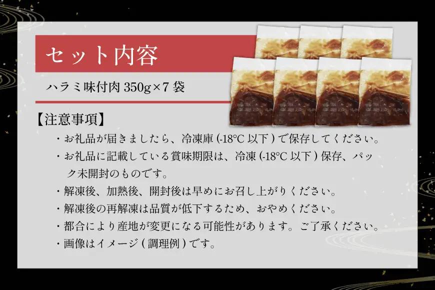 味付け牛 焼肉 セット 計約2.4kg 牛肉