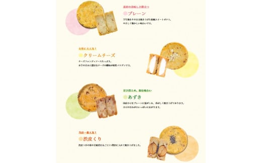 當麻 どっこいまんじゅう ４種 プレーン クリームチーズ あずき 渋皮くり １０個セット ／ 朗紀本舗 スイーツ 和菓子 さつまいも 五郎島金時 紅はるか 鳴門金時【akih002A】