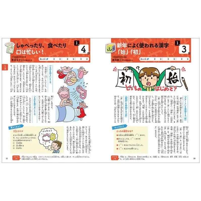 1日10分で力がつく！365日家庭学習5冊セット 学習 ことば 英語 科学 運動 誠文堂新光社 東京都 文京区