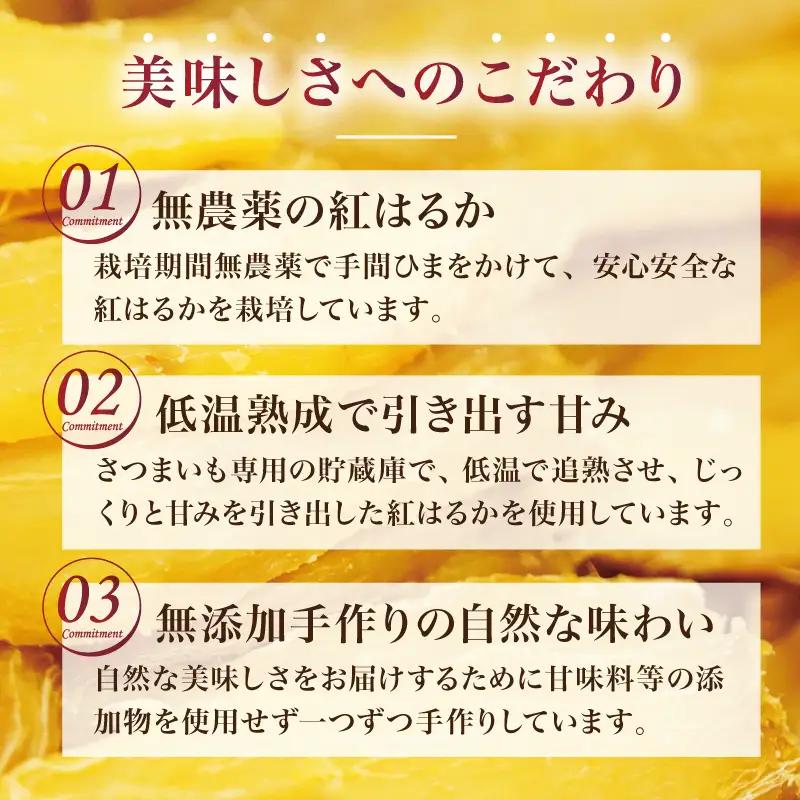 福島産 紅はるか 干し芋 食べ比べ3種×3点セット(平干し110g+皮つき150g＋丸干し150g)各3袋 計9袋 無添加 ＜2027年1月以降順次発送＞ 新地町産