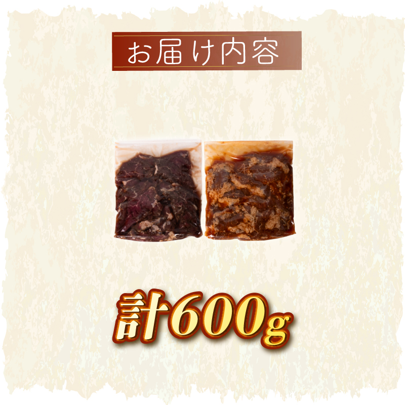 牛 ハラミ 豚 ハラミ セット 秘伝のタレ 味付け 600g 各300g 小分け 牛肉 牛ハラミ  豚肉 豚ハラミ 国産豚ハラミ タレ付け タレ ハラミ肉 焼き肉 焼肉 焼肉セット 冷凍 BBQバーベ