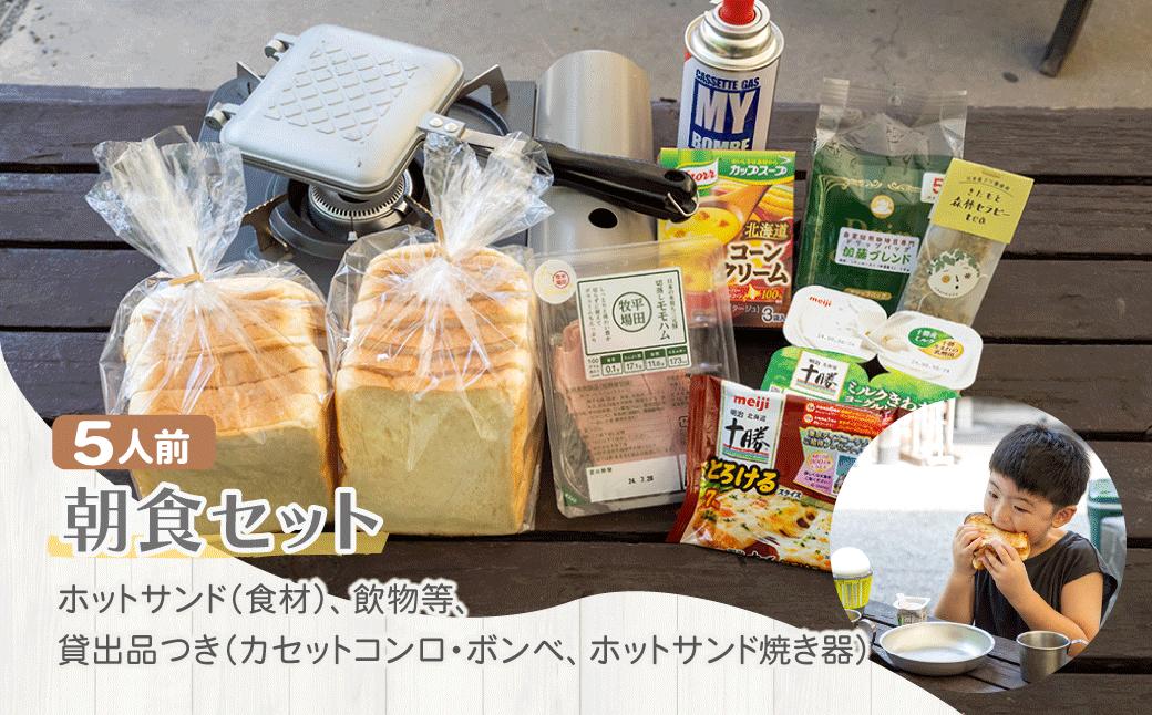 手ぶらキャンプ トマトカレー+BBQ ナイトバンガロー ゆったりプラン 手ぶらバンガロー泊 トマトカレー+BBQ