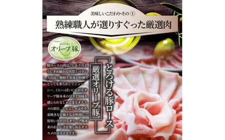 しゃぶまる特製　オリーブ豚ロース&豚バラスライス　しゃぶしゃぶ用　計10kg_mk146-080