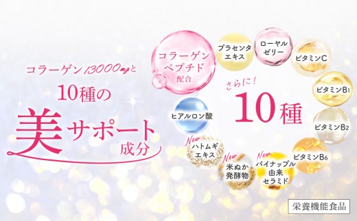 「潤コラ」プラセンタinコラーゲン13000リッチプラス 50ml×90本　ピーチ 美容 美容成分配合 ヒアルロン酸 コラーゲン ビタミン エイジングケア 健康飲料 潤い 健康 美肌 愛知県 名古屋市