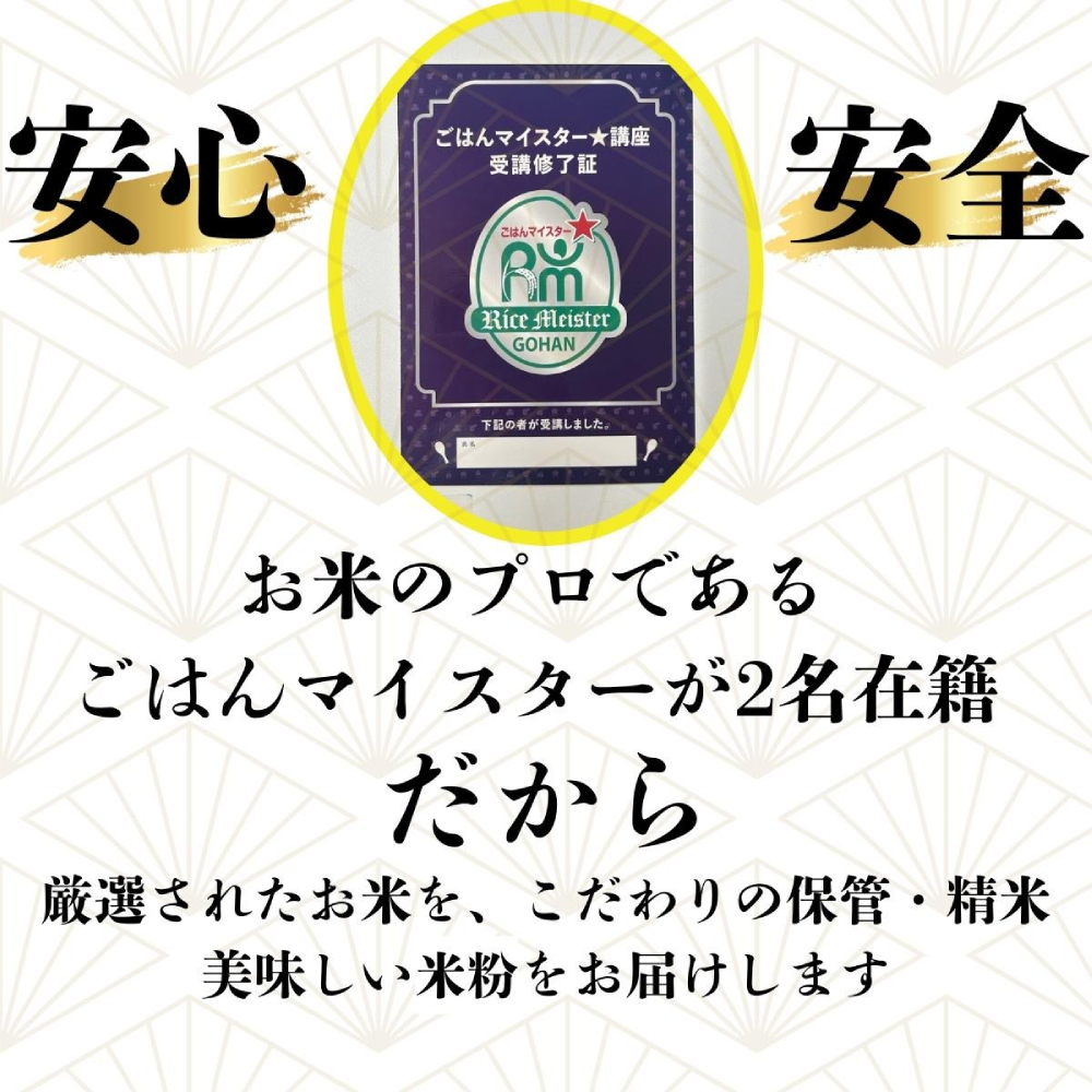 4-5 米粉 どさん粉 2袋計850g