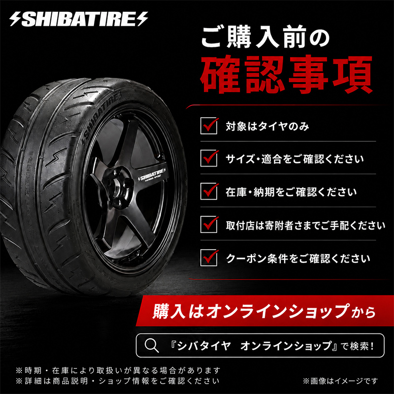 SHIBATIRE クーポン 30000円分 シバタイヤ 柴田自動車 タイヤ チケット 商品券 ギフト プレゼント 岐阜県 坂祝町 さかほぎ F6M-280