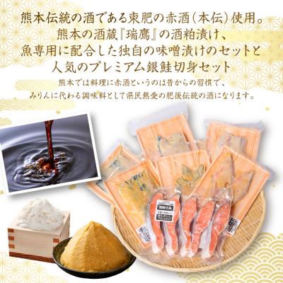 ふるさと納税 八代市 海産物の一心太助オススメセット(粕漬け3種と味噌漬け3種と甘塩プレミアム銀鮭)_257-6536-A |  | 01