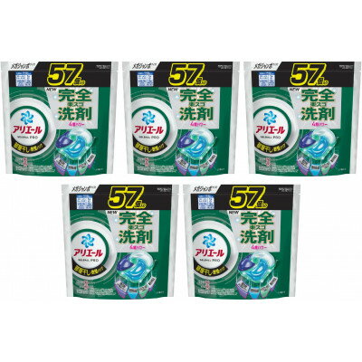 【ふるさと納税】P&G　アリエールジェルボールプロ　部屋干し用　つめかえメガジャンボサイズ(57個入り)×5個【1591383】