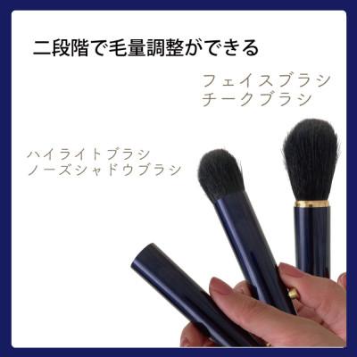 ふるさと納税 松原市 携帯用 スライド フェイスブラシ(ネイビー)毛量調整ができて、チークブラシやパウダーブラシにも |  | 01