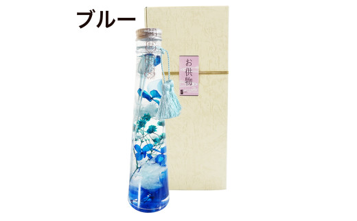 お供えハーバリウム　ツリー型（ブルー）