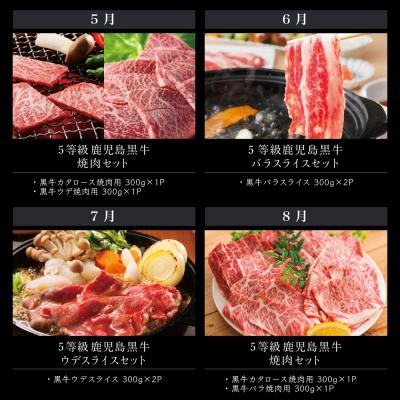 ふるさと納税 南さつま市 【JA食肉かごしま】鹿児島黒牛定期便(全12回) ステーキ すき焼き しゃぶしゃぶ 定期便 |  | 02