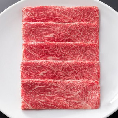 松阪牛しゃぶしゃぶ用(肩・モモ)200g【配送不可地域：離島】【1494004】