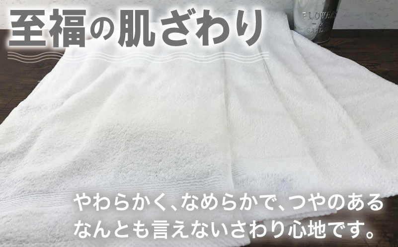 やわらかロングフェイスタオル4枚セット（ホワイト） G1517