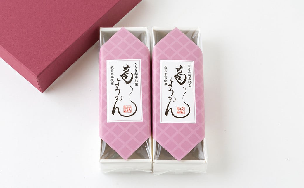 ひた屋福富 葛ようかん (390g) 2本入 和菓子 お菓子 羊羹ようかん スイーツ 和スイーツ 常温 福岡県 うきは市