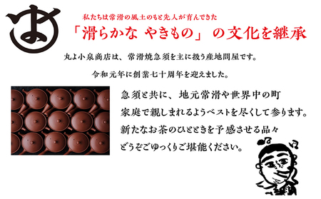 淳蔵作　ティーポットレスト 黒 陶器 急須 乾燥 ラック 水切り 収納 キッチン用品 置物 インテリア オーナメント 保管 清潔 シンプル 30号まで対応 おしゃれ 日本六古窯 常滑焼 やきもの 愛知