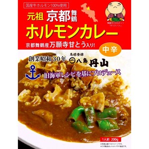 ホルモンカレー 5個 旧海軍レシピから作った舞鶴観光特選みやげ推奨品 レトルトカレー 肉カレー ビーフカレー ホルモン カレー ご当地カレー ご当地グルメ お土産 カレーライス 舞鶴カレー レトルト 