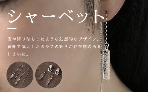 HARIO ピアス「シャーベット」シリーズ［HAA-SB-002P］| 耐熱 ガラス アクセサリー ハリオ ランプワークファクトリー 職人 繊細 フォーマル カジュアル きれいめ おしゃれ 20代 3