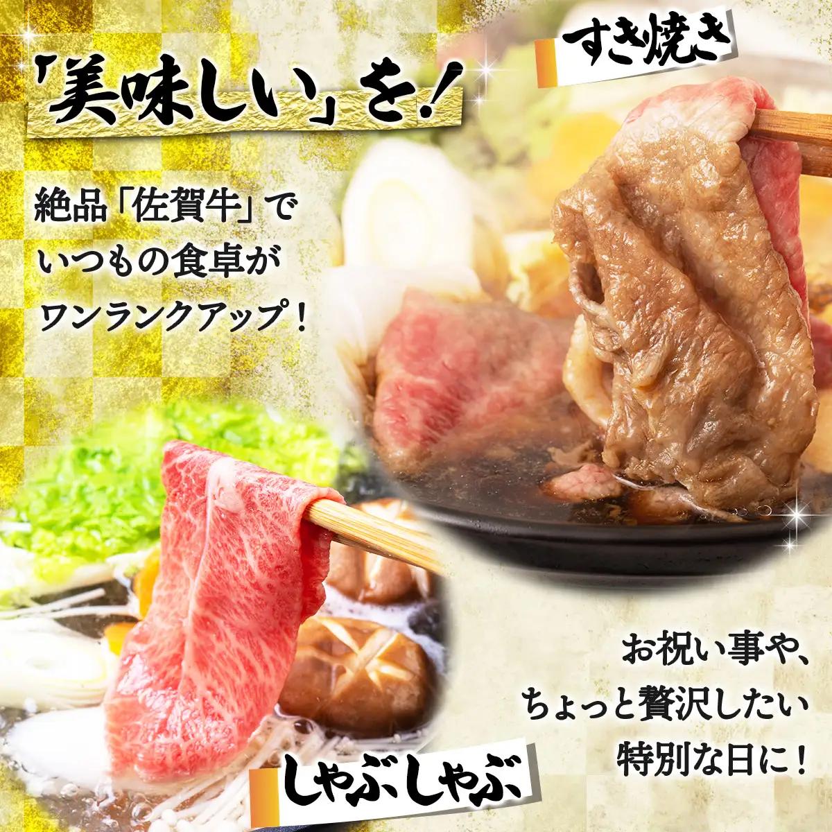 D-588 佐賀牛｢モモしゃぶしゃぶ･すき焼き用｣ 500g