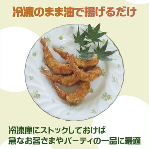 【B0-178】えびフライ10尾(5尾入り×2袋)×2パック  エビフライ えび 肉厚 おかず お弁当 簡単調理