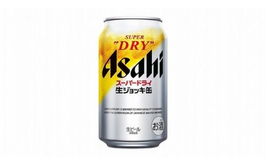 【12月発送分】【博多工場産ビール】アサヒ スーパードライ生ジョッキ缶340ml ６缶パック×4 ケース入り