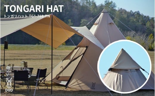 【DOD】トンガリハット（ TG1-768-TN ）