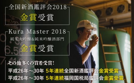 【数量限定】東長 日本酒飲み比べ 2種 ( 純米大吟醸酒 褒紋(ほうもん) ・ 大吟醸酒 しずく搾り ) 1800ml【瀬頭酒造】[NAH005] 東長 日本酒 瀬頭酒造 日本酒 創業200年 日本酒