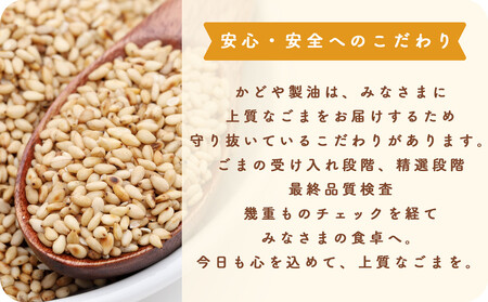 かどや 銀印純正ごま油濃口 1650g×1本｜ゴマ あぶら 業務用 お徳用 大容量 調味料 純正 濃口 胡麻 セサミ [0350]