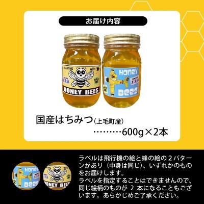 ふるさと納税 上毛町 国産はちみつ(上毛町産)600g×2本 |  | 03