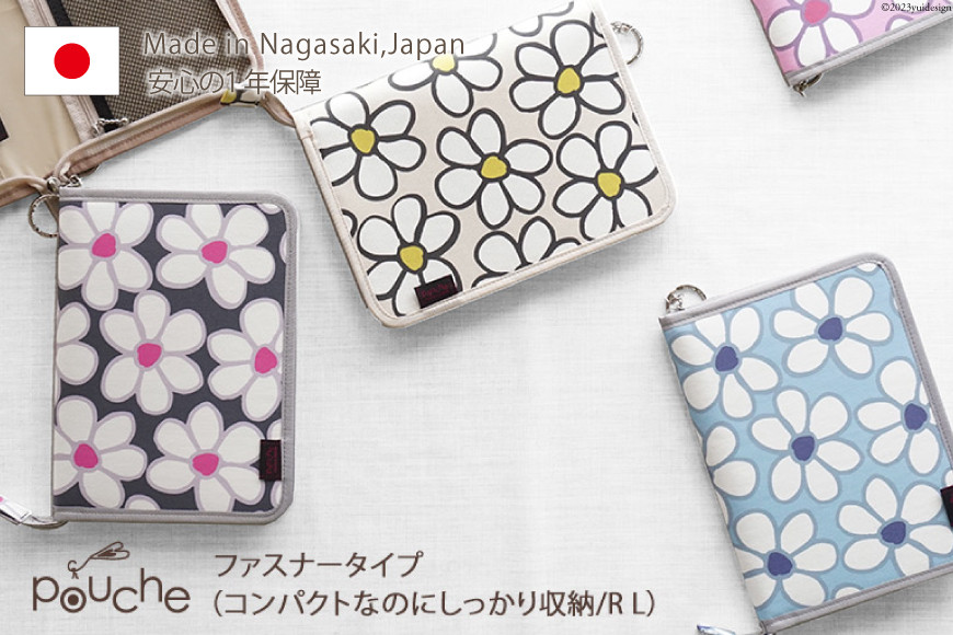 
AH138 マルチケース （ファスナータイプ）フラワー Lモデル 1個 【 母子手帳ケース 2人分 花 かわいい おしゃれ 軽量 Pouche ポーチェ 長崎県 島原市 】
