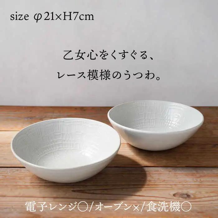 【波佐見焼】Doily bowl L ボウル ペアセット【sen/京千】 [OB11]  波佐見焼