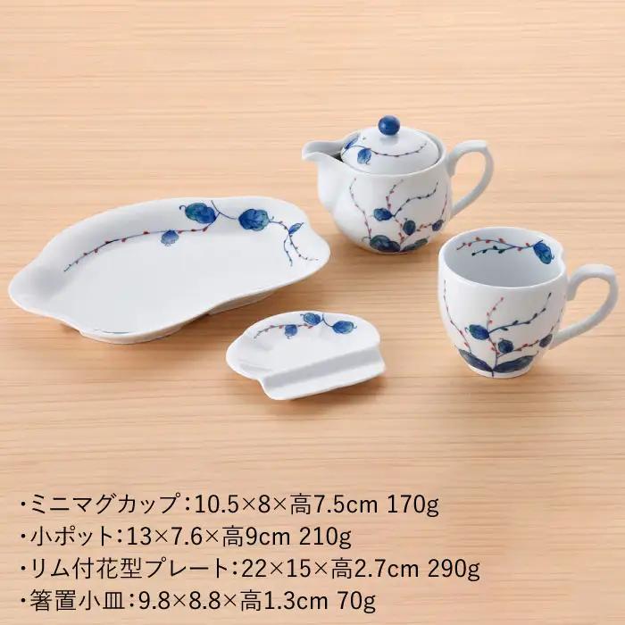 【波佐見焼】水引草おうちセット マグカップ ティーポット プレート 箸置き 食器 皿 【松幸陶芸】 [HB21] 波佐見焼
