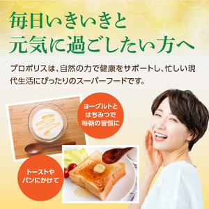 プロポリス入りはちみつ 240ｇ 183-006