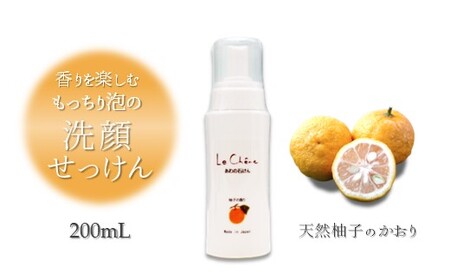 泡の洗顔石けん 柚子（ゆず）の香り 200ml 泡洗顔料 敏感肌 アルガンオイル配合 保湿 洗顔石? 洗顔フォーム 洗顔せっけん 防腐剤無添加 合成界面活性剤無添加