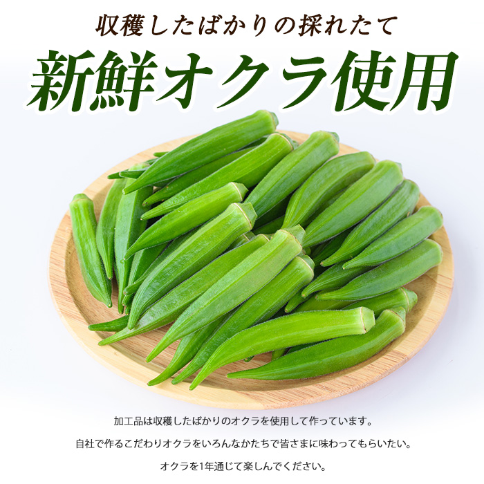 オクラそうめんとオクラうどんのセット(アグリスタイル/IB066-002)