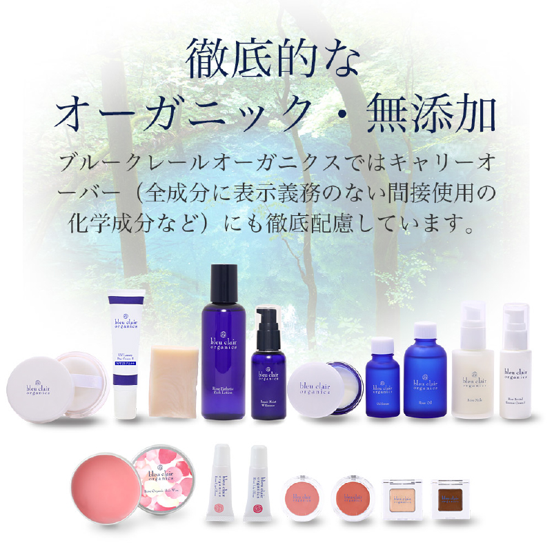  ローズリペアアイクリーム【170014】アイクリーム 天然植物成分 オーガニック 目元 保湿 クリーム ブルークレールオーガニクス