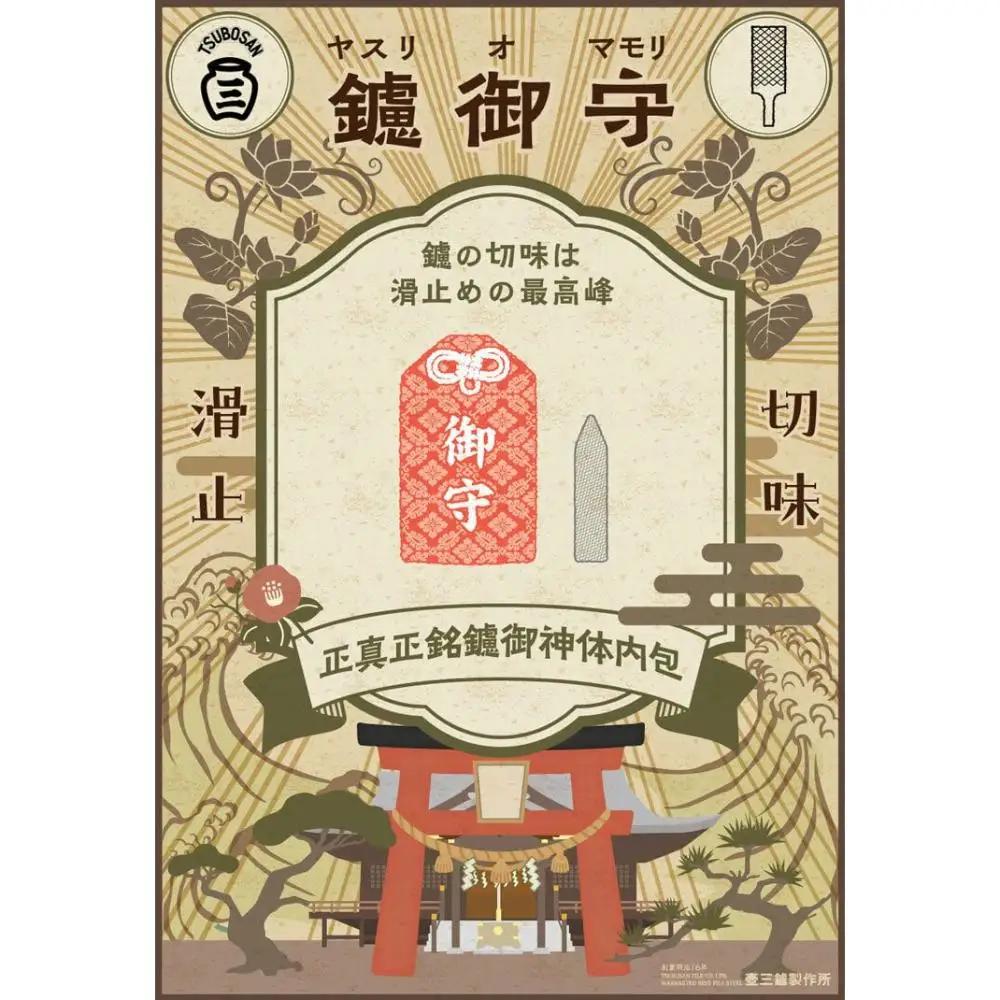 鑢御守（やすりのお守り）/愛犬お守り ku140-020-r