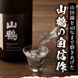 純米大吟醸(黒) 1.8L　1本 瓶 一升瓶 純米 大吟醸 山田錦 やや甘口 果実香 ジューシー 飲みやすい 冷酒 燗酒 お酒 酒 アルコール 奈良県 生駒市 送料無料